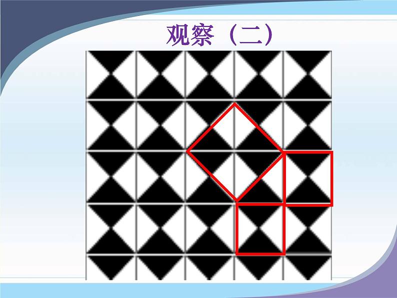 初中数学人教 版八年级下册 勾股定理1 课件第4页