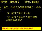 初中数学人教 版八年级下册 二次根式的加减运算2 课件