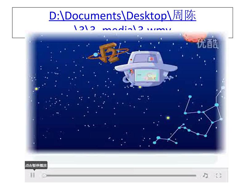 初中数学人教 版八年级下册 二次根式 课件第2页