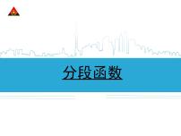 初中数学人教版八年级下册19.2.2 一次函数教学演示课件ppt