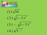初中数学人教 版八年级下册 二次根式的加减运算1 课件