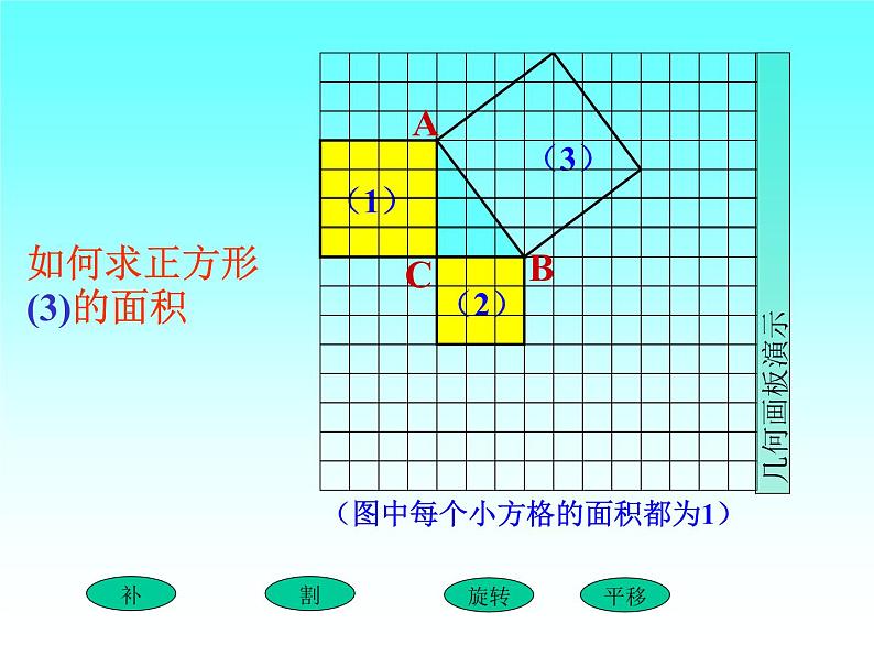 初中数学人教 版八年级下册 勾股定理3 课件第5页