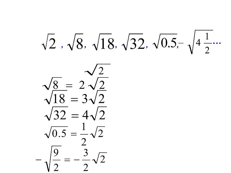 初中数学人教 版八年级下册 二次根式的加减运算 课件第7页