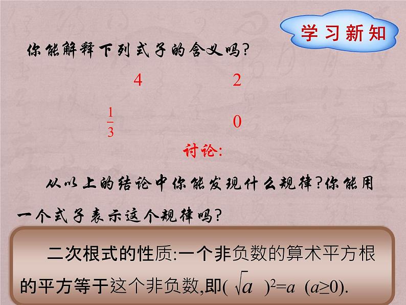 初中数学人教 版八年级下册 二次根式化简 课件03