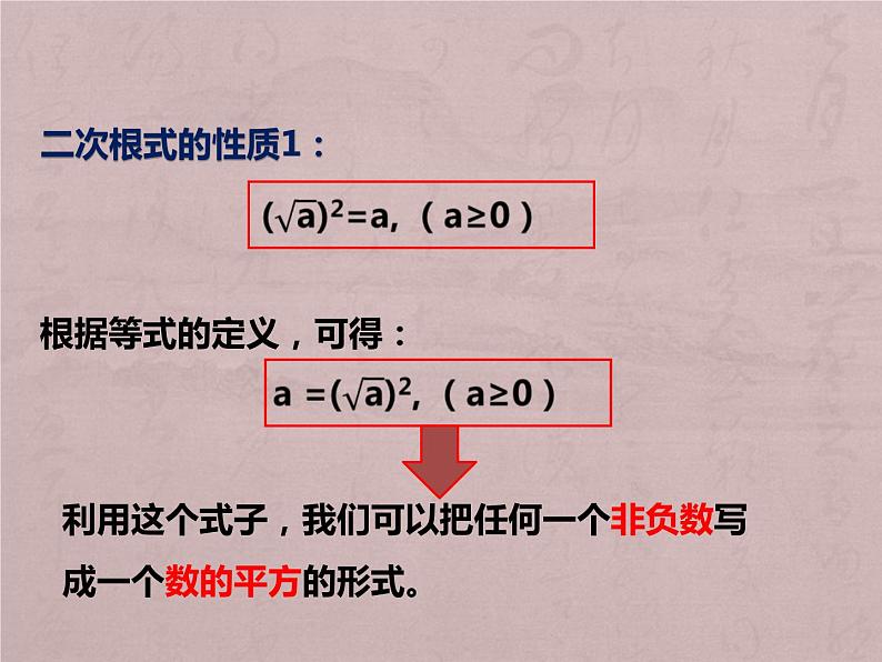 初中数学人教 版八年级下册 二次根式化简 课件04