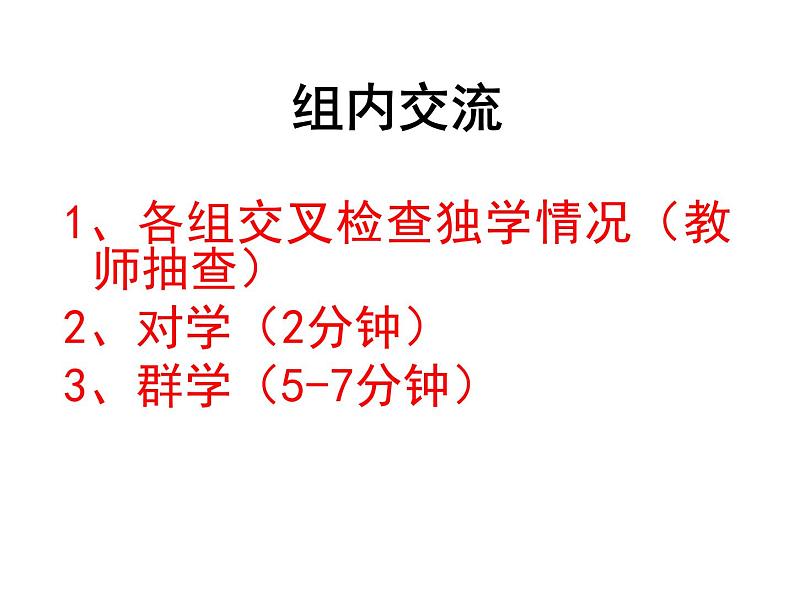 初中数学人教 版八年级下册 矩形的性质1 课件第6页