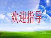 初中数学人教 版八年级下册 矩形的性质 课件
