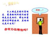 初中数学人教 版八年级下册 矩形的判定3 课件