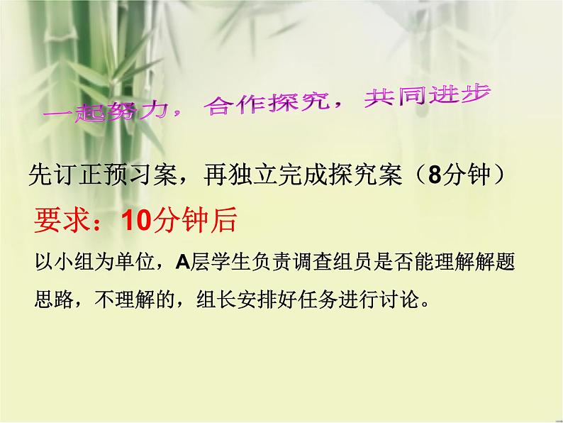 初中数学人教 版八年级下册 勾股定理及其逆定理的综合应用1 课件第6页