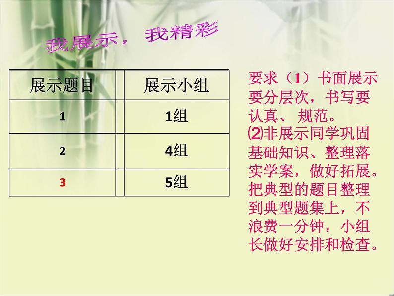 初中数学人教 版八年级下册 勾股定理及其逆定理的综合应用1 课件第8页