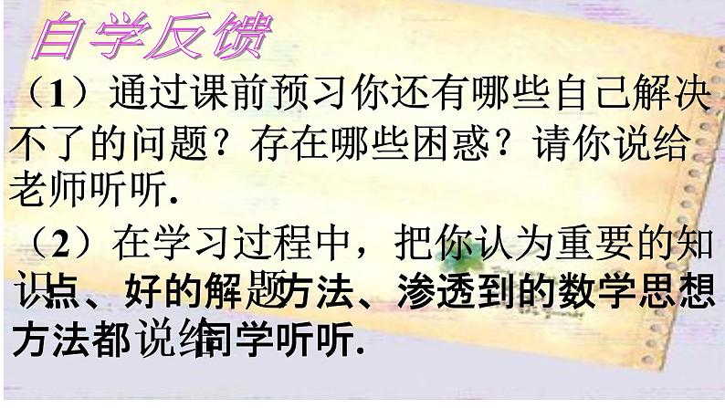 初中数学人教 版八年级下册 勾股定理及其逆定理的综合应用 课件第5页