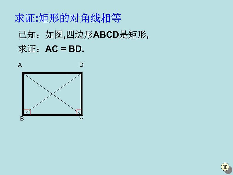 初中数学人教 版八年级下册 矩形的性质3 课件第5页