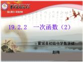 初中数学人教 版八年级下册 函数的图象1 课件