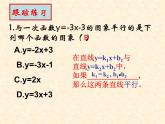 初中数学人教 版八年级下册 函数的图象1 课件