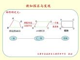 初中数学人教 版八年级下册 矩形的性质 课件