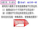 初中数学人教 版八年级下册 矩形的性质8 课件
