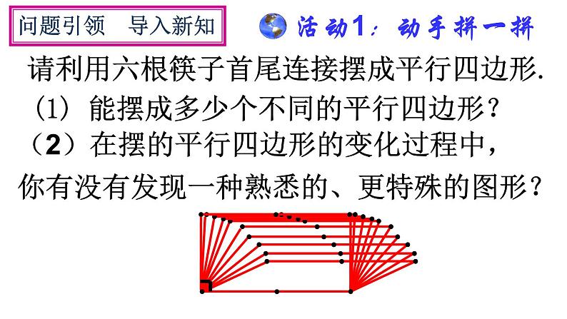 初中数学人教 版八年级下册 矩形的性质8 课件第3页