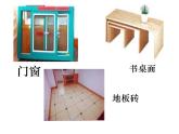 初中数学人教 版八年级下册 矩形的性质10 课件