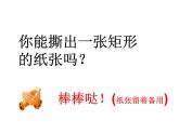初中数学人教 版八年级下册 矩形的性质10 课件