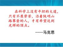 初中数学人教版八年级下册19.1.2 函数的图象图文ppt课件