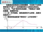 初中数学人教 版八年级下册 函数的图象 课件
