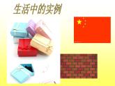 初中数学人教 版八年级下册 矩形的性质5 课件