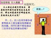 初中数学人教 版八年级下册 矩形的判定1 课件