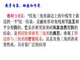 初中数学人教 版八年级下册 矩形的性质9 课件
