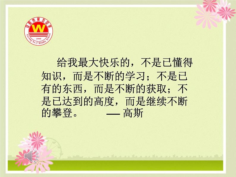 初中数学人教 版八年级下册 矩形的判定 课件第1页