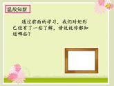 初中数学人教 版八年级下册 矩形的判定 课件