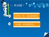 初中数学人教 版八年级下册 函数的图象1 课件