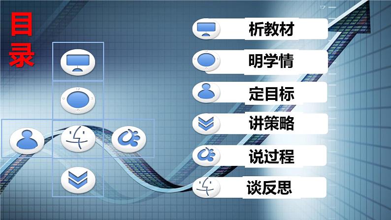 初中数学人教 版八年级下册 课题学习体质健康测试中的数据分析2 课件第2页