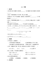 北师大版八年级上册第二章 实数6 实数课后作业题