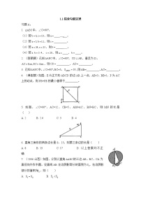 初中数学北师大版八年级上册1 探索勾股定理当堂达标检测题