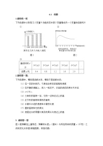 数学北师大版1 函数当堂检测题