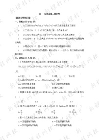 初中数学2 一定是直角三角形吗课时练习