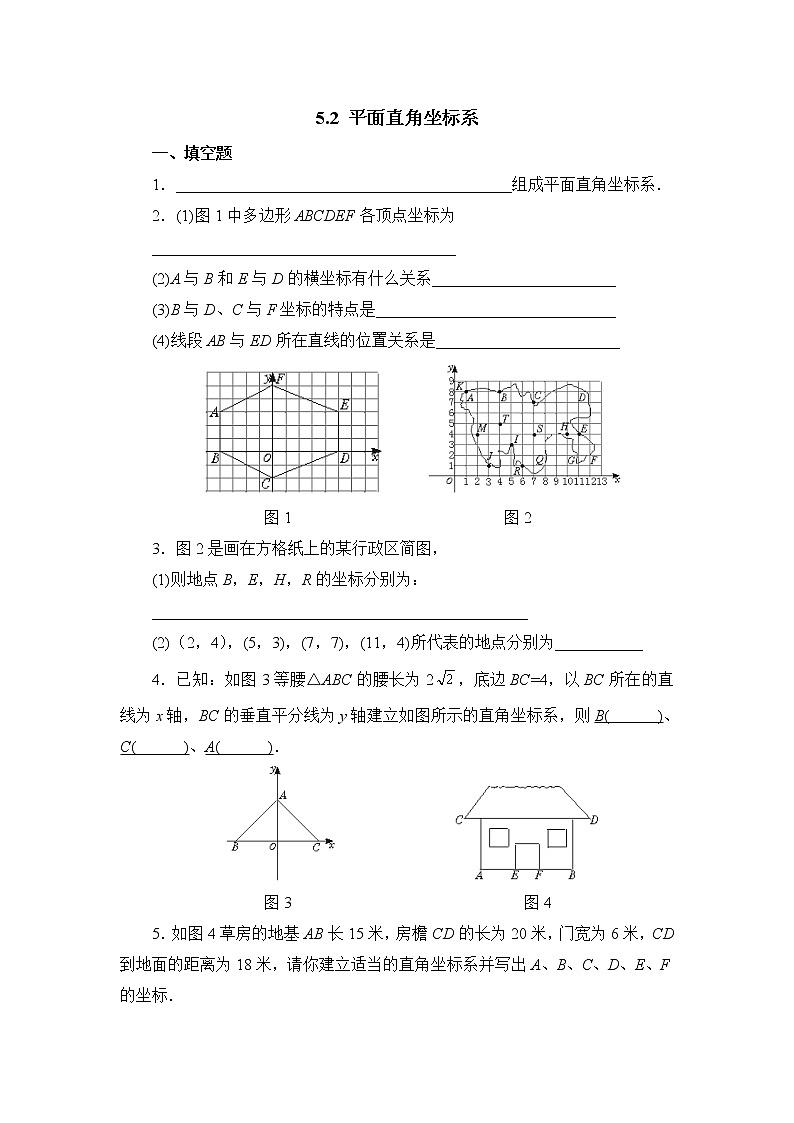 3.2《平面直角坐标系》练习题01