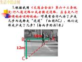 初中数学人教 版八年级下册 利用勾股定理解决简单的实际问题 课件