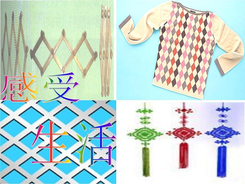 初中数学人教 版八年级下册 菱形的判定2 课件第2页