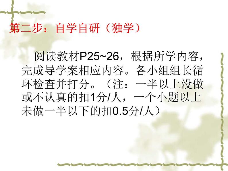 初中数学人教 版八年级下册 利用勾股定理解决平面几何问题1 课件05