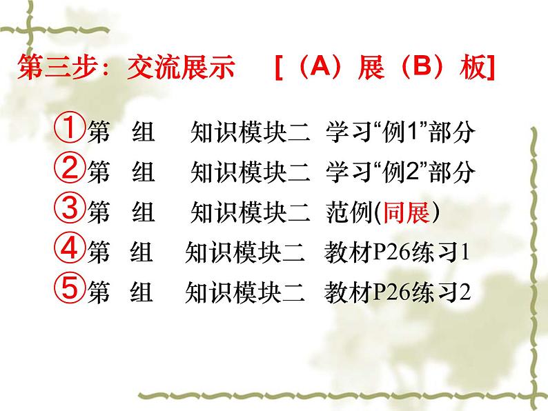 初中数学人教 版八年级下册 利用勾股定理解决平面几何问题1 课件07