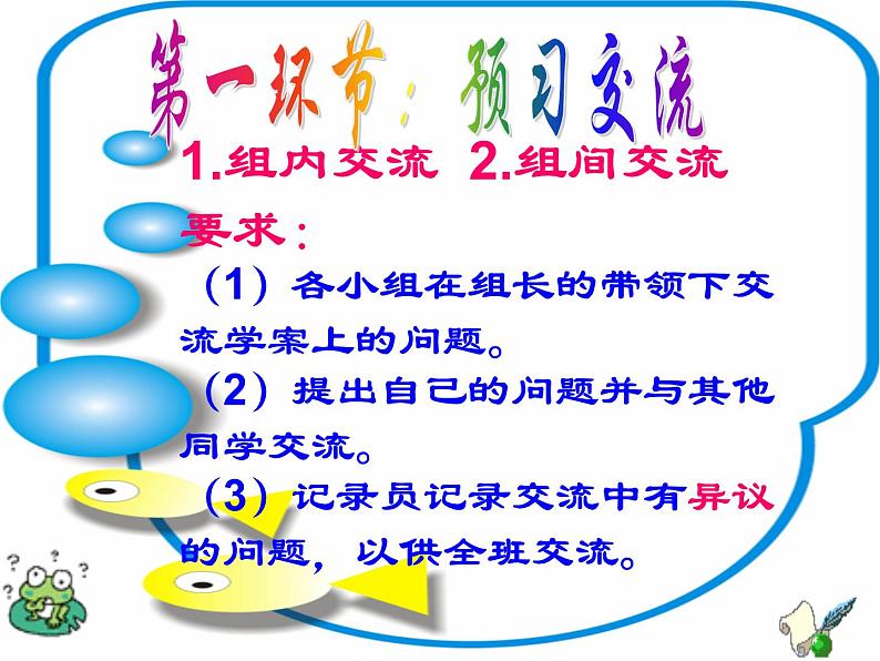 初中数学人教 版八年级下册 菱形的性质1 课件03