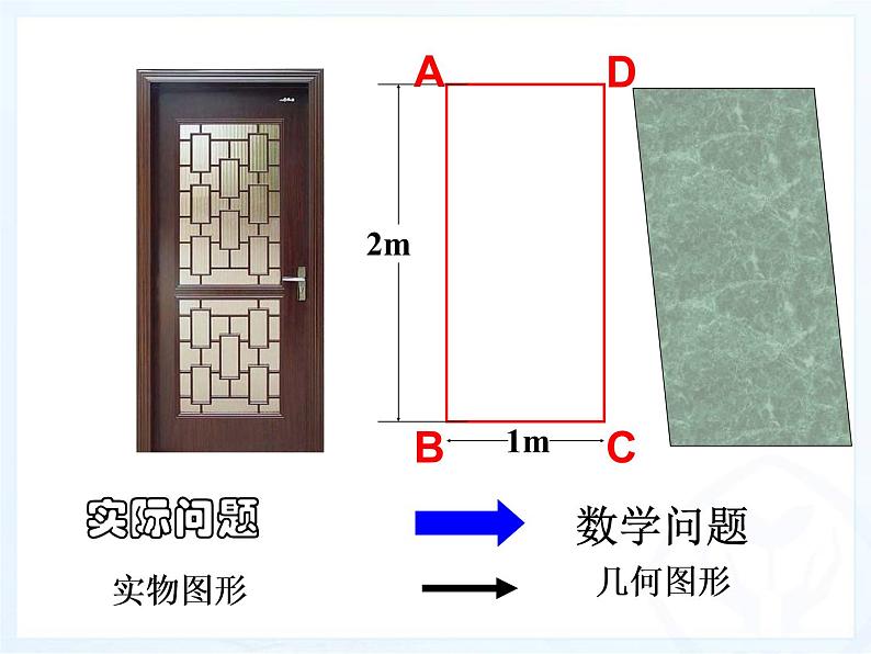 初中数学人教 版八年级下册 利用勾股定理解决简单的实际问题1 课件08