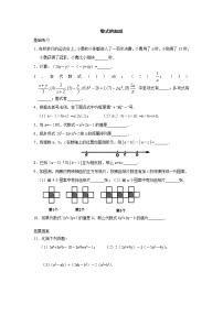 初中第二章 整式的加减2.2 整式的加减课时训练