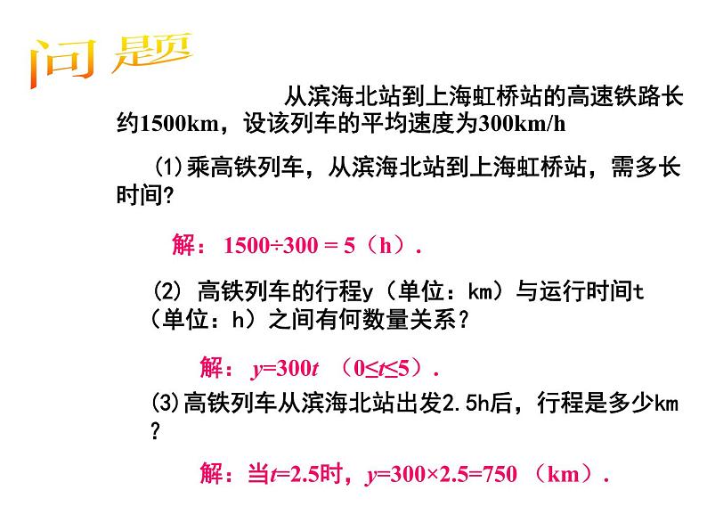 初中数学人教 版八年级下册 正比例函数图象及性质1 课件03