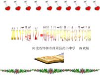 初中数学人教版八年级下册20.1.1平均数集体备课ppt课件