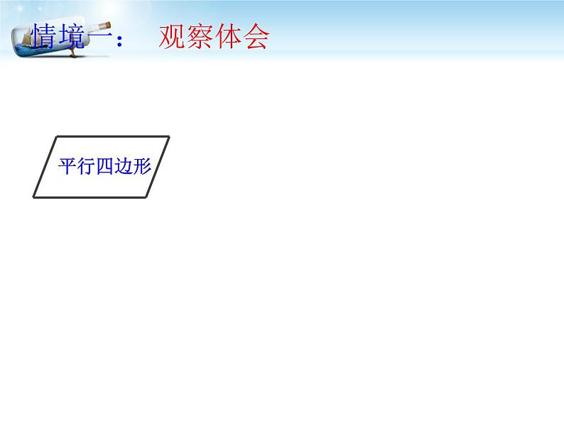 初中数学人教 版八年级下册 正方形的性质及判定7 课件04