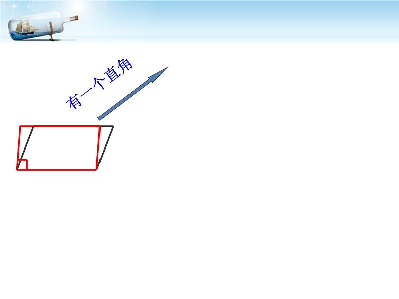 初中数学人教 版八年级下册 正方形的性质及判定7 课件07