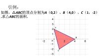 2021学年19.2.3一次函数与方程、不等式课文内容课件ppt