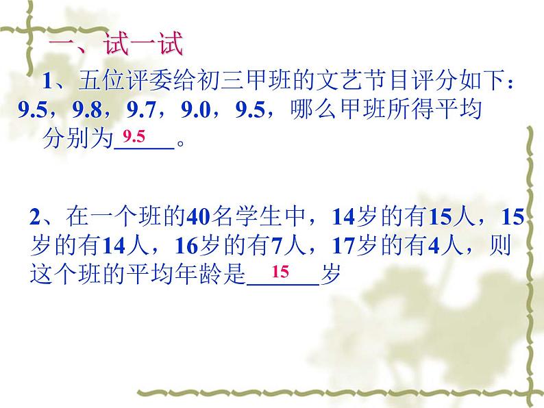 初中数学人教 版八年级下册 习题训练2 课件04